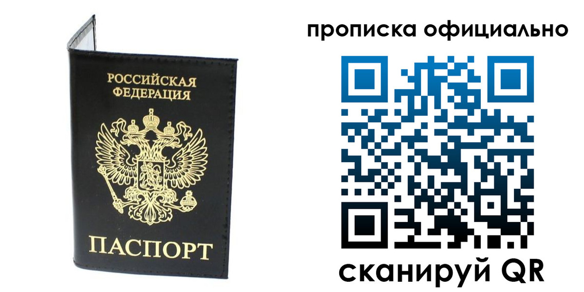 прописка поиск в Ливны