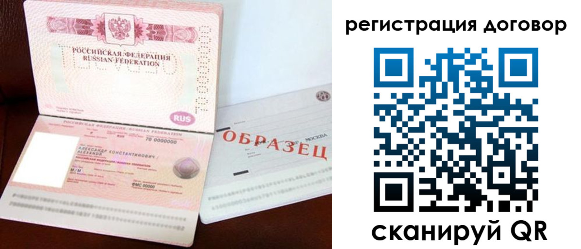 прописка для кредита в Ливны