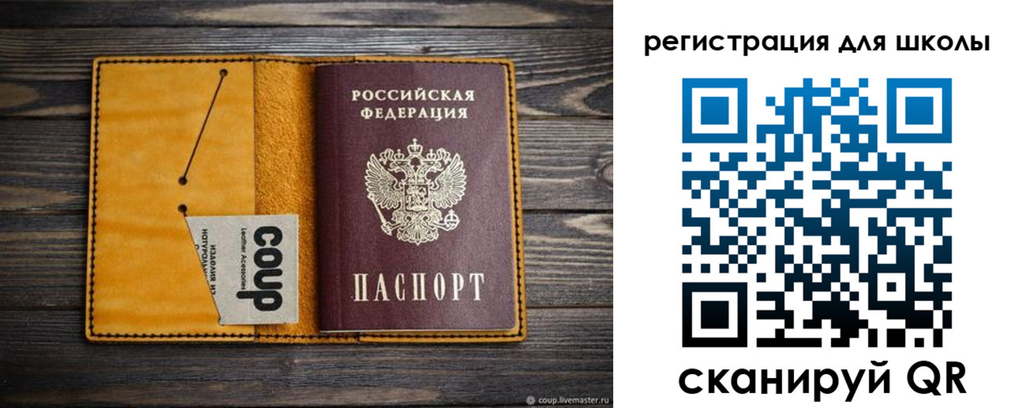где прописаться в Ливны